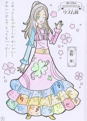 saki nurie2 001