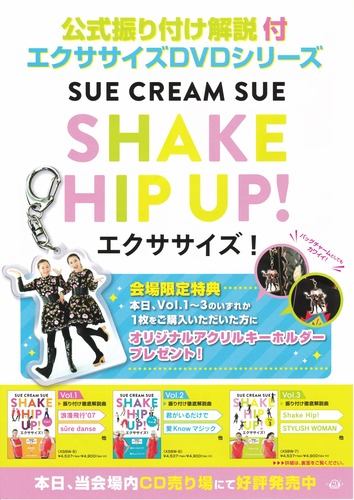 SUE CREAM SUEのSHAKE HIP UP!エクササイズ! Vol.1(完全生産限定盤) [DVD] n5ksbvb Amazon.co.jp: SUE CREAM SUEのSHAKE HIP UP!エクササイズ! Vol.1(完全