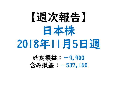 20181105_japan