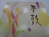 DSCN0919