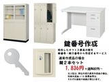 鍵番号作成2