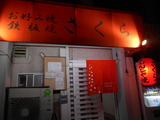 DSCN7651