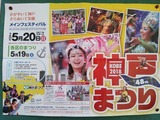 神戸まつり2018
