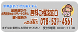 金庫診断士2