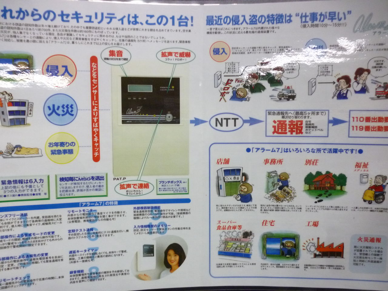 アラーム5