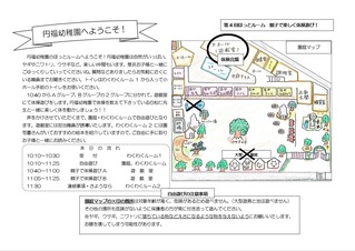第4回ほっとルーム