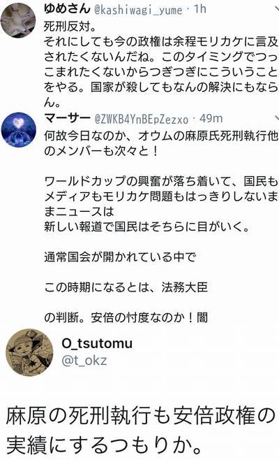 【定期】麻原の死刑も安倍のせいだった…