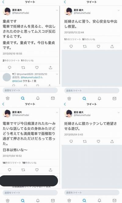 「Rの法則」に出演していた俳優・夏目雄大くん、過去のツイートがキチガイすぎて炎上w