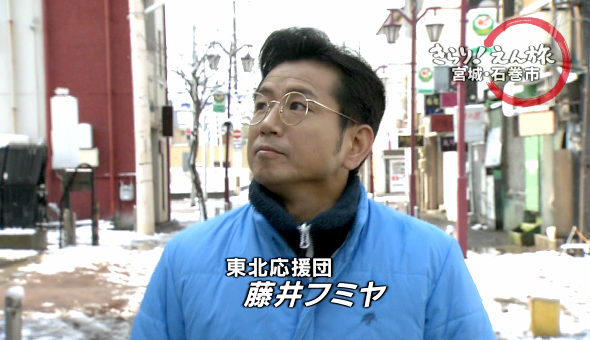 藤井フミヤ