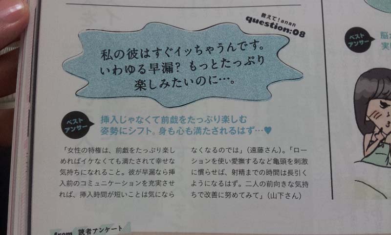 anan