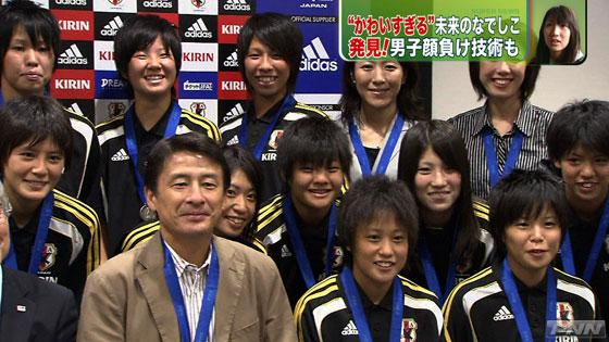 若きなでしこジャパン
