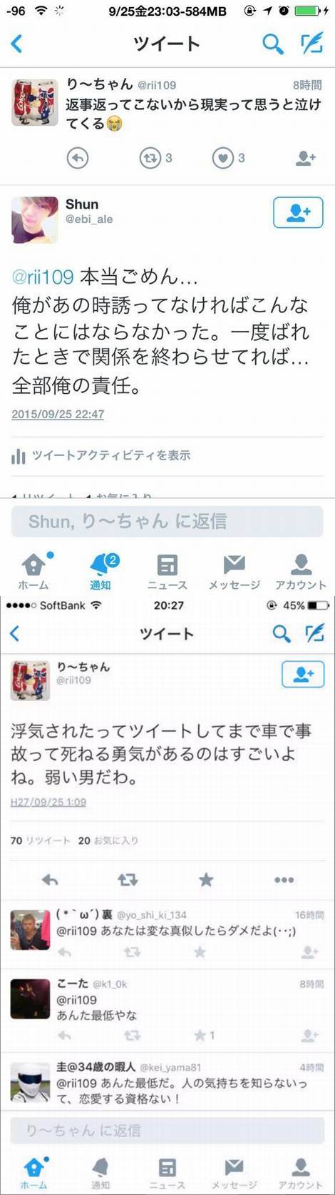 20歳男子大学生が彼女に浮気され自殺 → 彼女「弱い男だわ」2