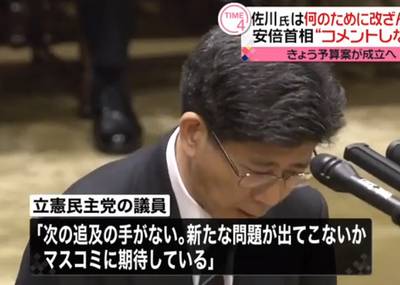 立憲民主党 無能