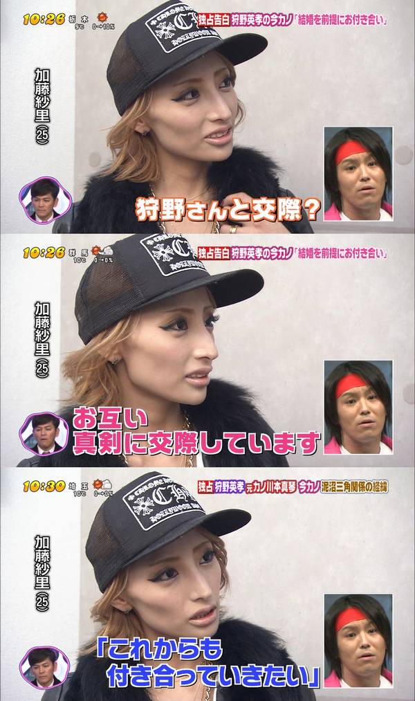 加藤紗里ヤバイ