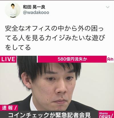 和田晃一良