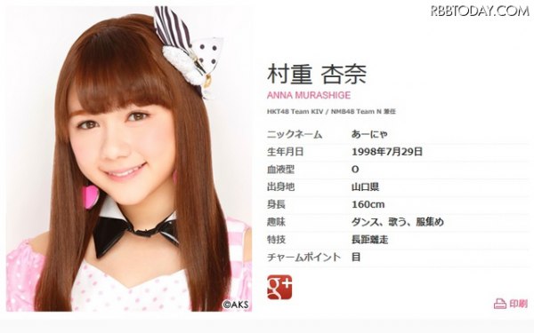 長女・村重杏奈