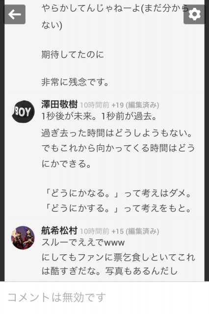 ヲタ発狂