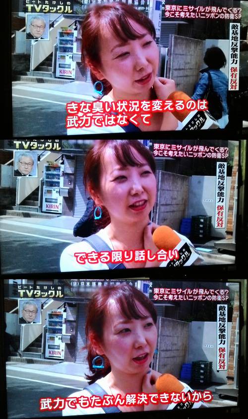 TVタックル 石川澄恵