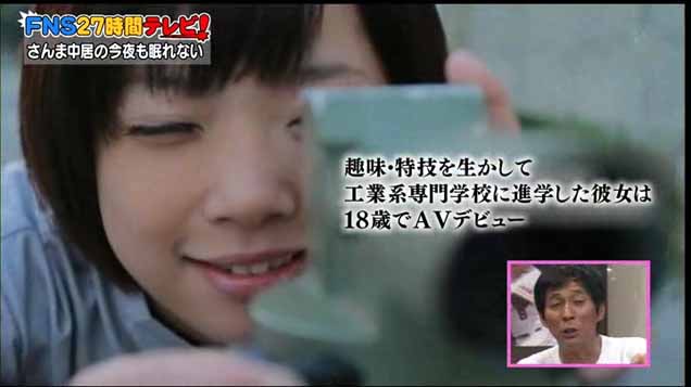 さんま 紗倉まな