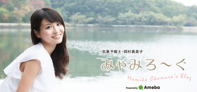 岡村真美子W不倫