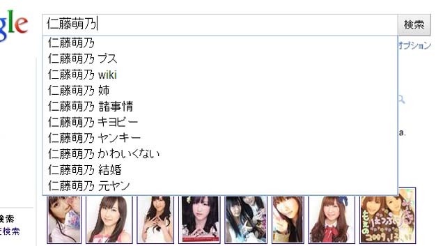 仁藤萌乃 ブス