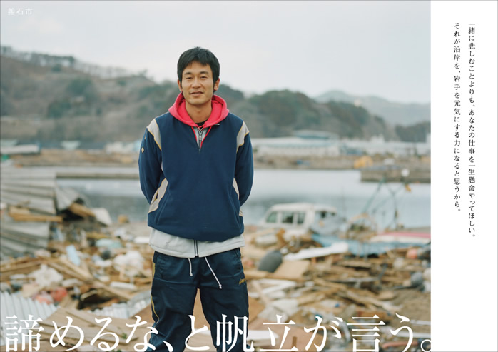 復興の狼煙13