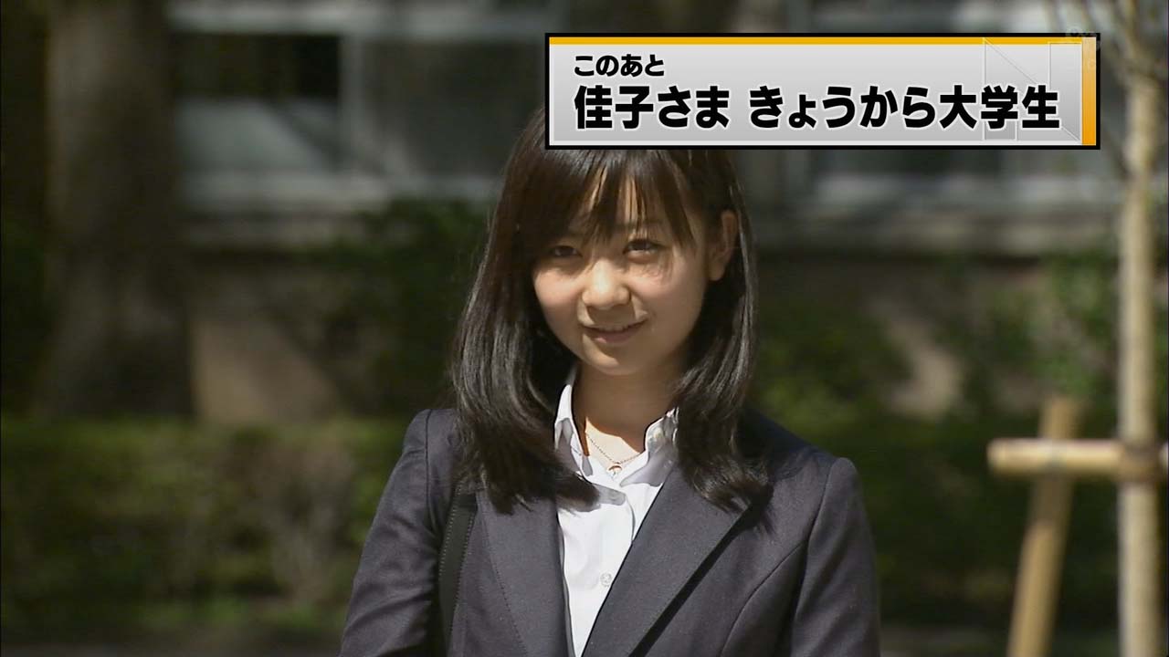 佳子さま スーツ姿