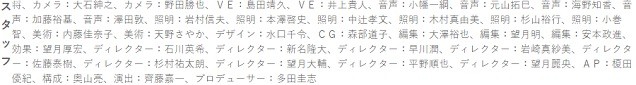 うっちー榎田さん