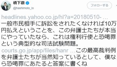 【余命】ネトウヨvs弁護士の戦いに暗雲。大物弁護士や大物政治家が次々とネトウヨの味方へ