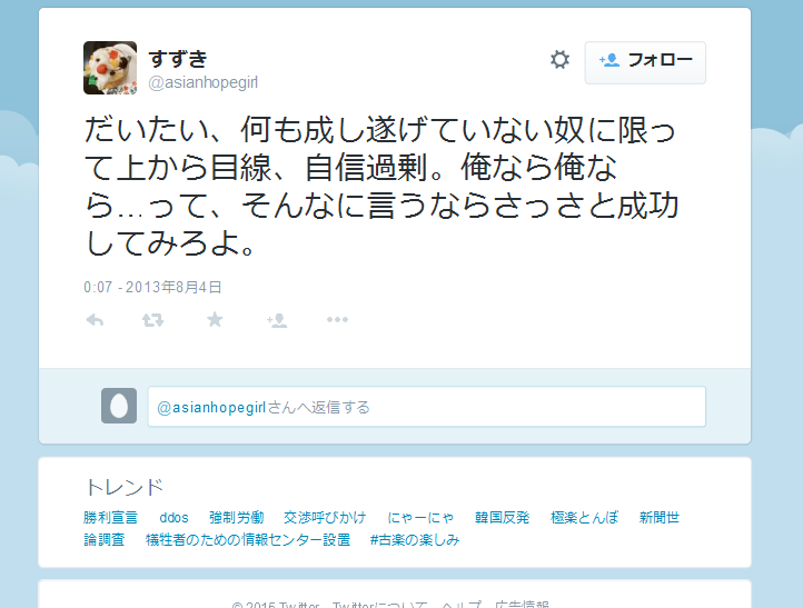 ドラマ版「デスノート」の女性プロデューサーのツイートwwwww
