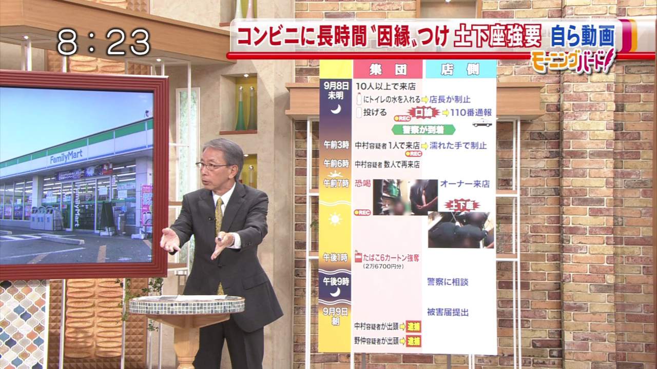 ファミマ土下座恐喝事件の全貌