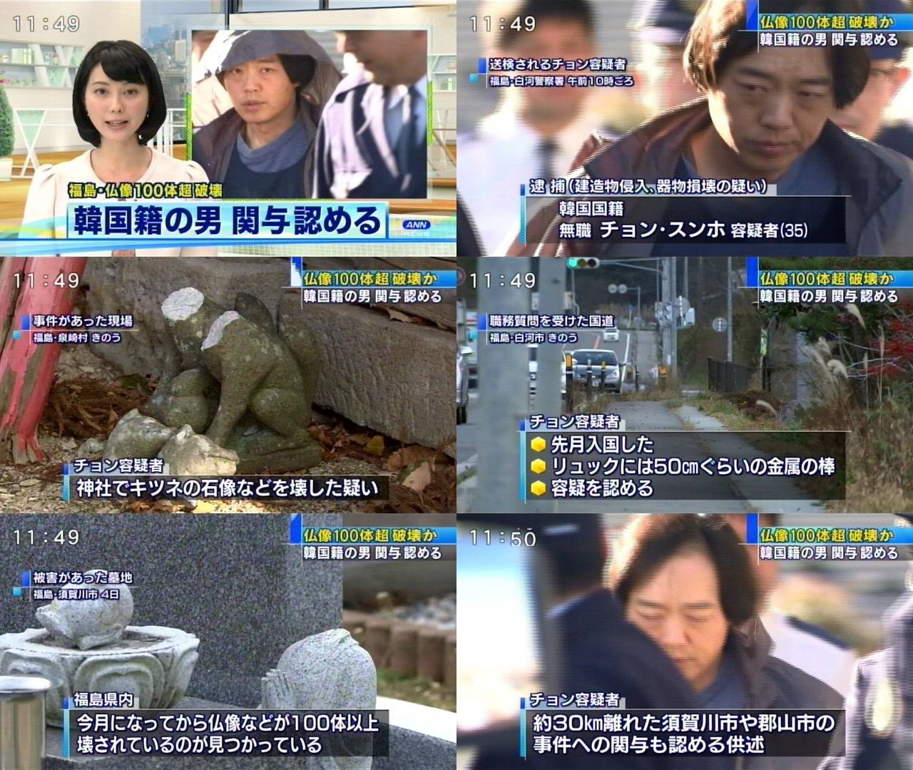 チョンスンホ容疑者2