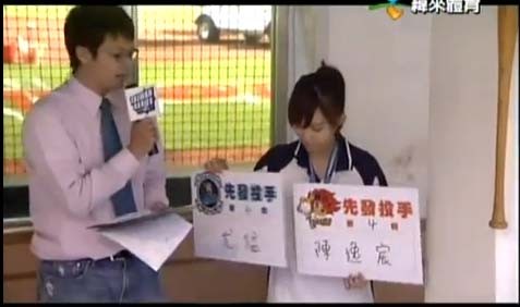 台湾美人