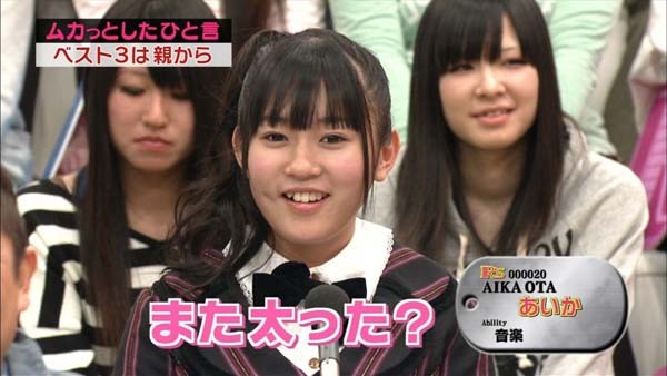 多田愛佳