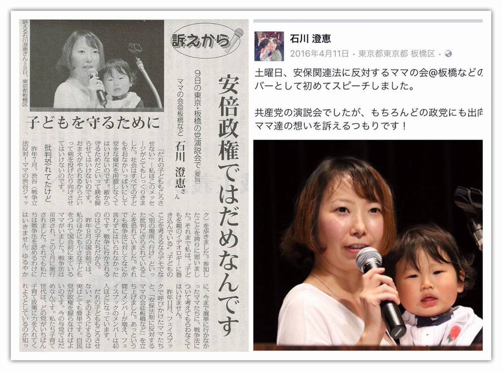 石川澄恵