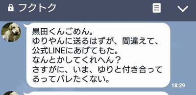 福徳 ゆりあんレトリーバー LINE3