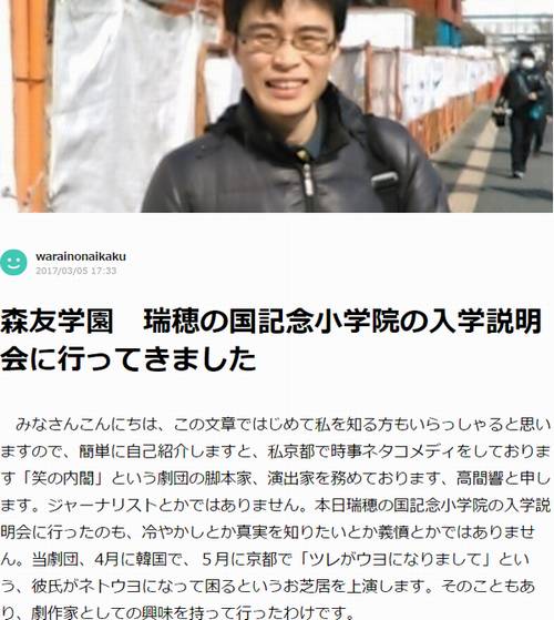 笑の内閣２