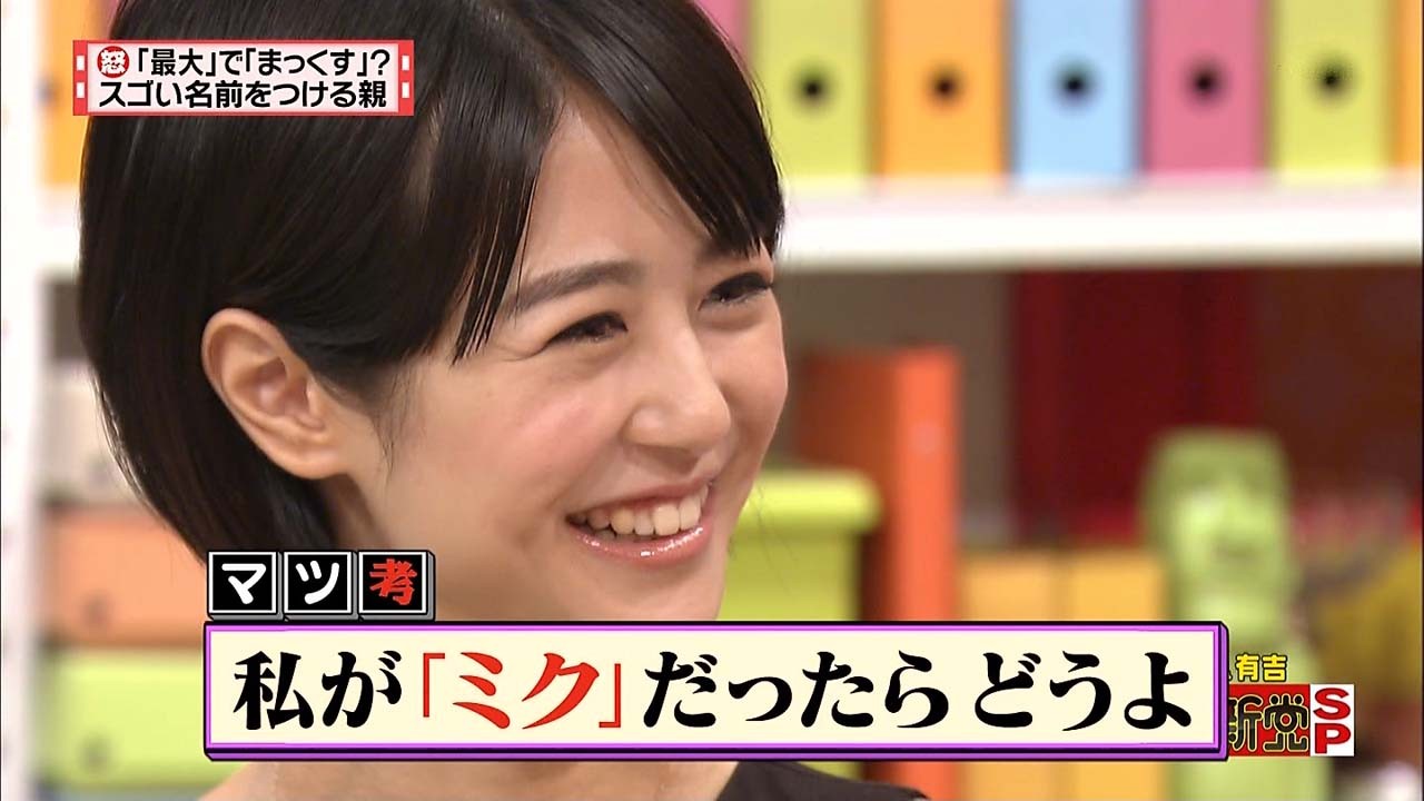 夏目三久6