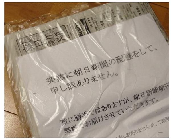 【朝日新聞】首都圏の販売店・店長「うちは、2700部ほどを配っていたが、この3カ月で200部近く解約された。