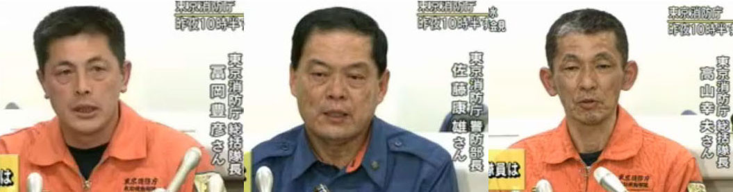 英雄(東京消防庁)の記者会見