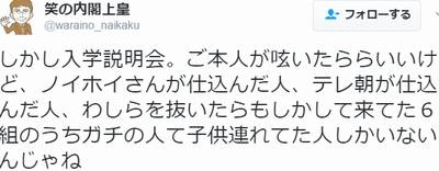笑の内閣４