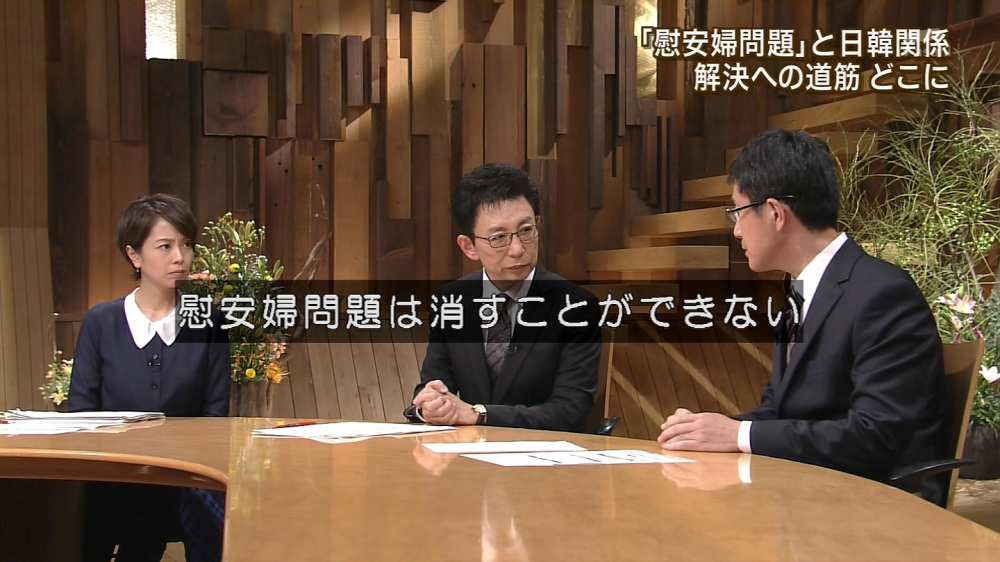 報ステ慰安婦特集に批判殺到w