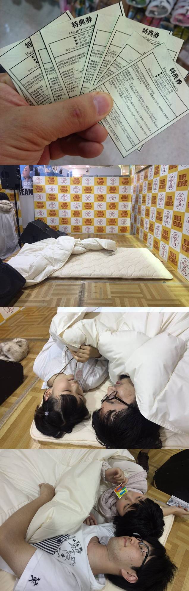 ハウプトハルモニー添い寝コンドーム