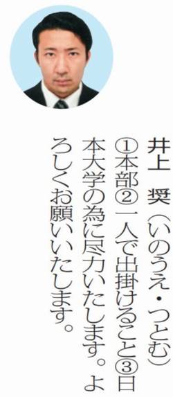 【筋肉チルドレン】日大アメフト井上奨コーチ、ホモビデオ出演疑惑の過去を蒸し返されてしまう