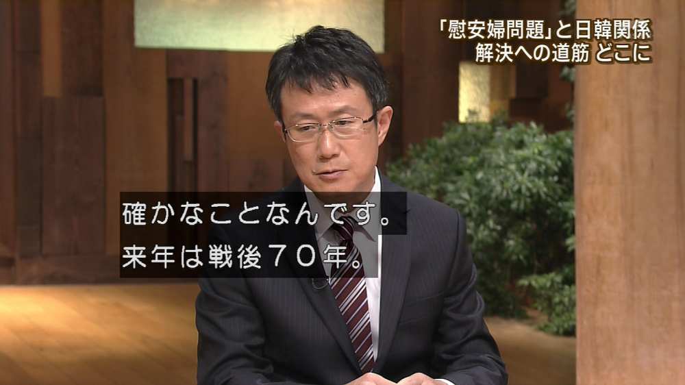 報ステ慰安婦特集に批判殺到w