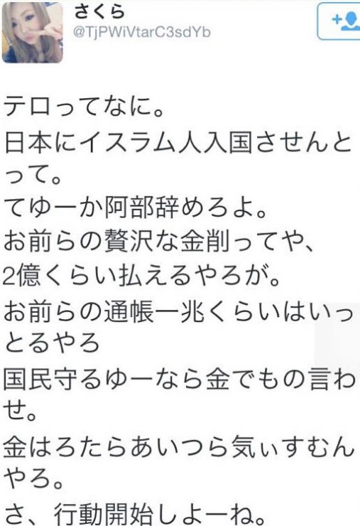 【悲報】ツイカス、安倍を批判するも意味分からずw「阿部、通帳一兆はいっとるやろ 2億払えるやろが」