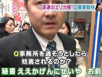 上西小百合秘書