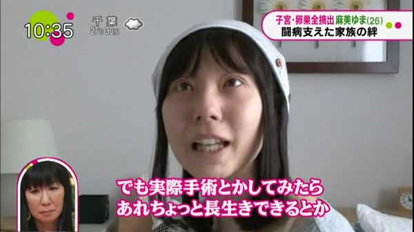 麻美ゆま 癌