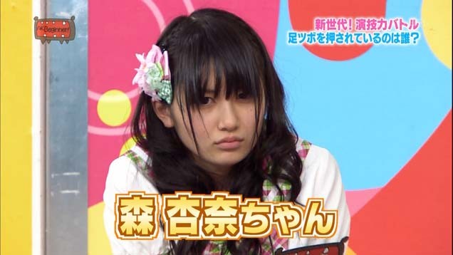 森杏奈