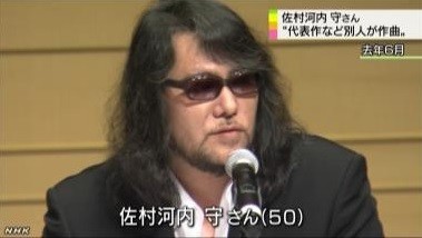 佐村河内守